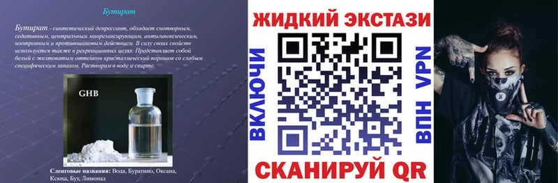 цена наркотик  гидра зеркало  БУТИРАТ 1.4BDO  Стародуб 
