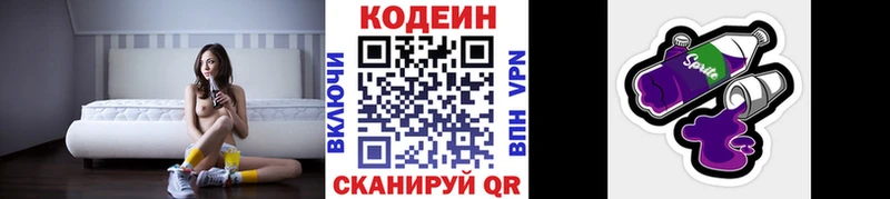 Кодеин Purple Drank  Стародуб 