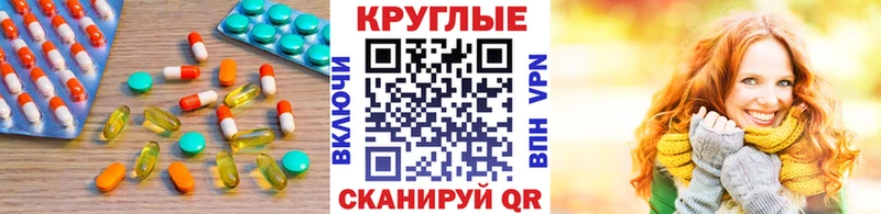 ЭКСТАЗИ круглые  Стародуб 