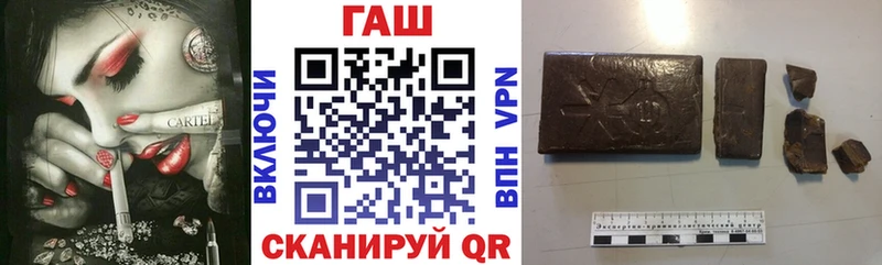 ГАШ гашик  как найти   Стародуб 