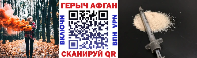 Героин афганец  наркотики  Стародуб 