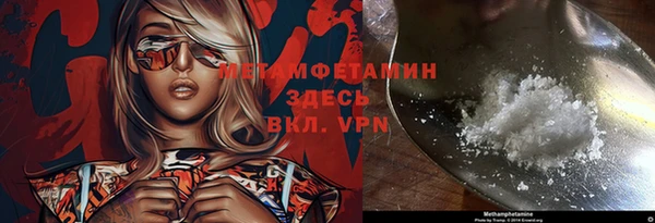 метамфетамин Алексин