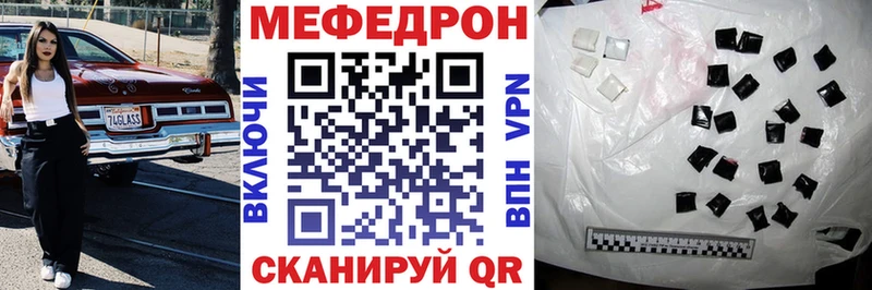 Мефедрон мука  Стародуб 